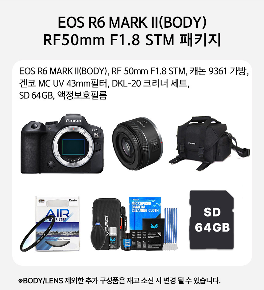 캐논 EOS R6 Mark II+RF 50mm F1.8 STM 렌즈 패키지 미러리스 카메라 ok-모바일 11번가